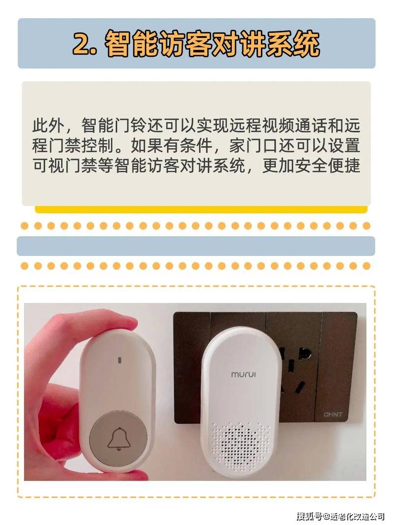 电话机式门铃怎么设置(电话门铃怎么安装步骤)