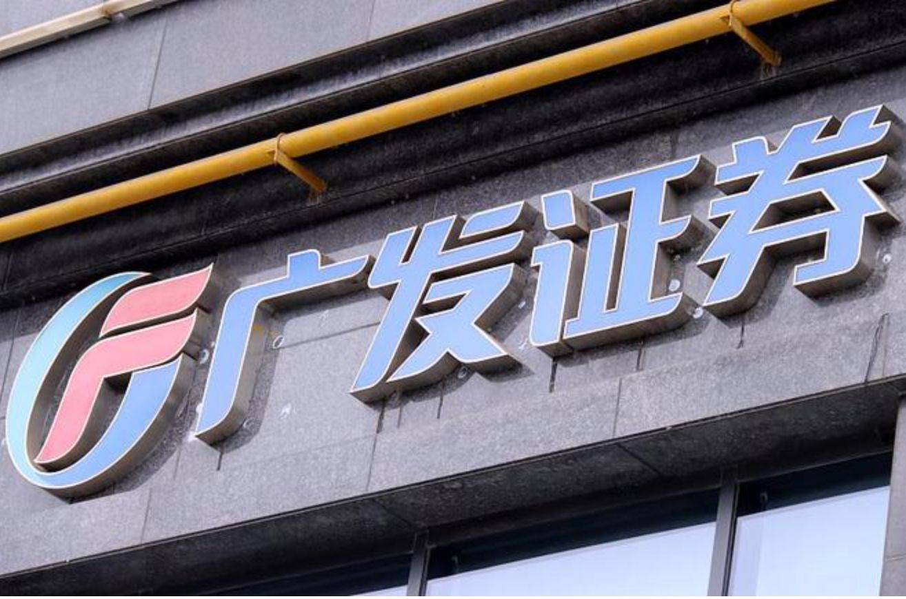 广发证券是国企吗？真相可能远不止你知道的那么简单！_搜狐网