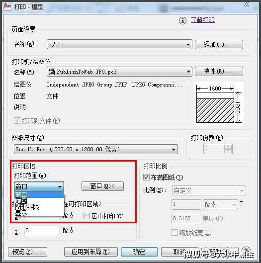 cad绘制的建筑图怎么转jpg格式?