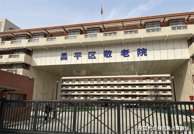 北京康养昌平区敬老院入住指南-费用明细地址一览2024