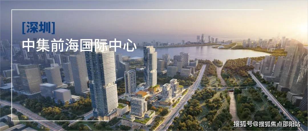 2024(中集太子湾大成广场)首页网站-中集产城太子湾欢迎您-楼盘详情/价格/户型_电话_项目_认证