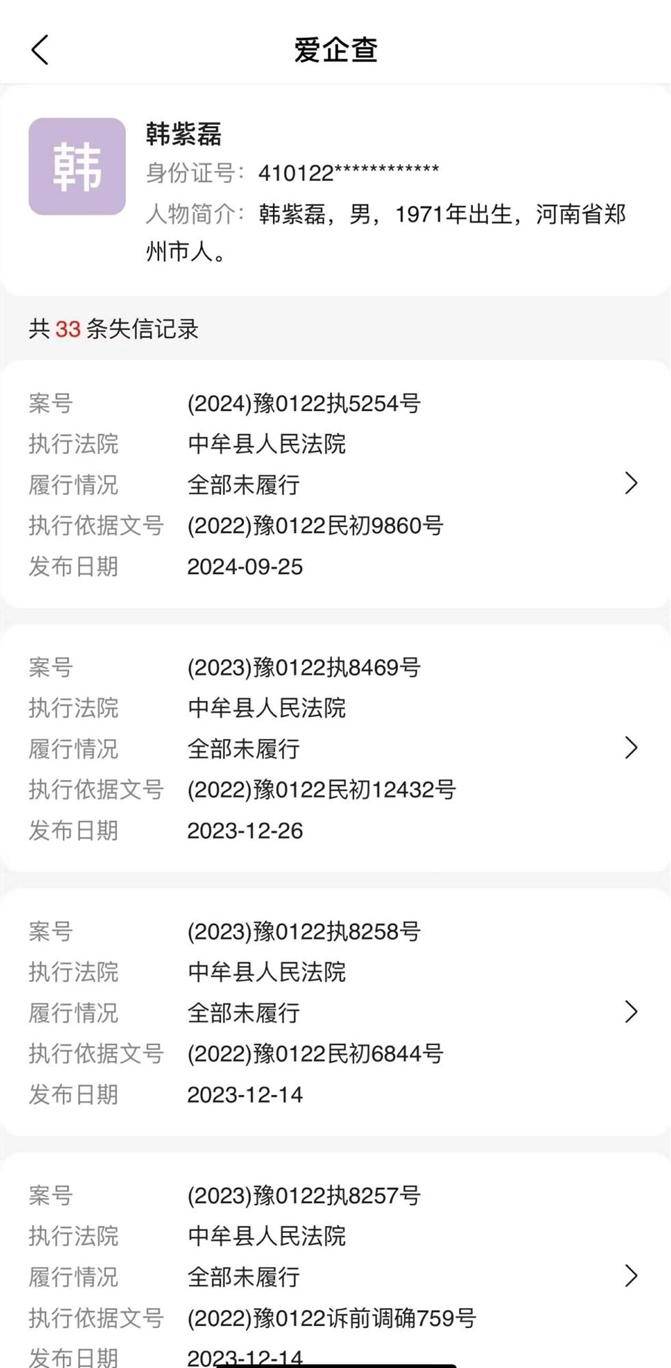 考学星创始团队遭集体退出:背后黑手竟是负债累累黑户老赖(图5)