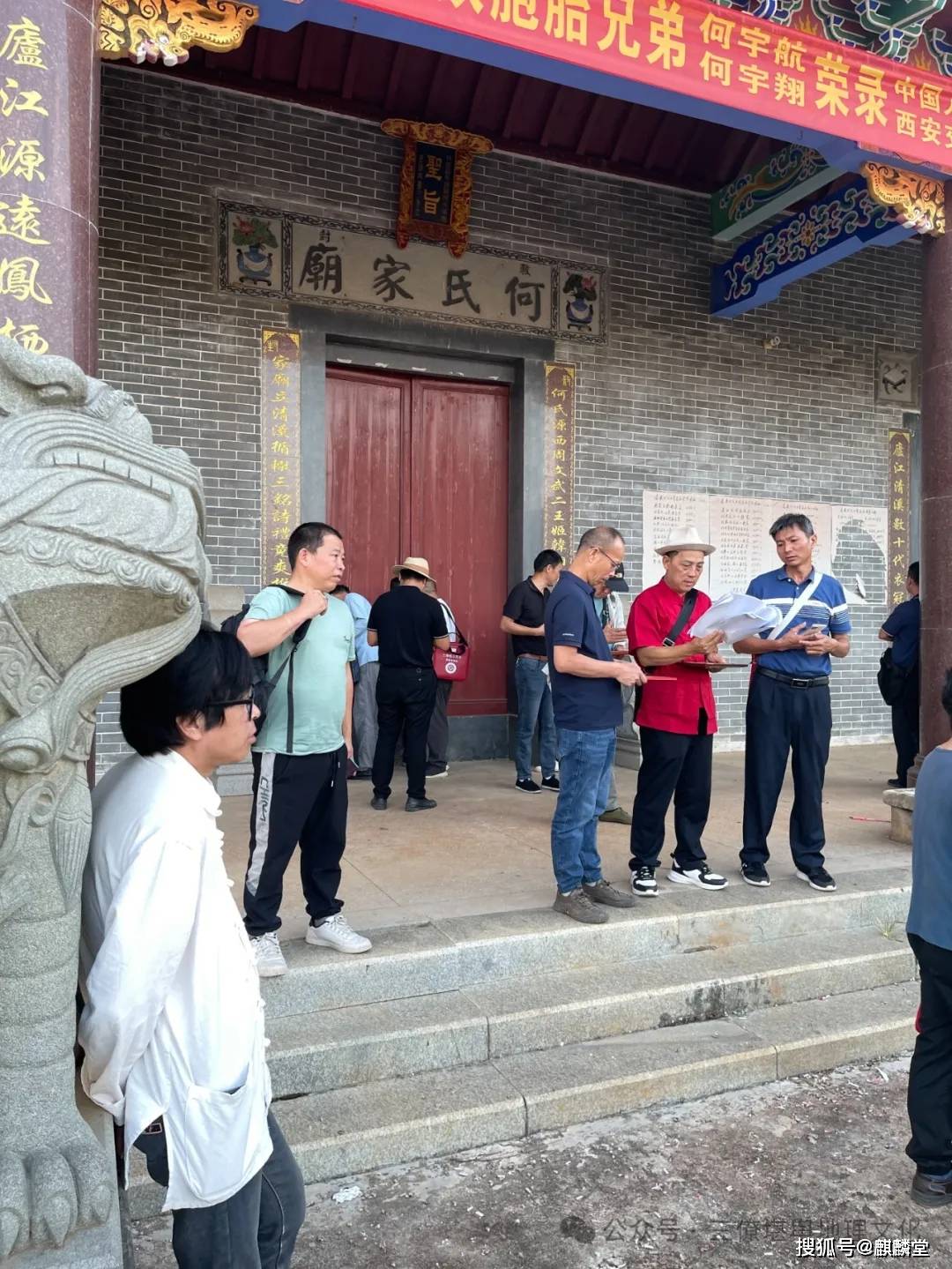 传承弟子班之实地考察