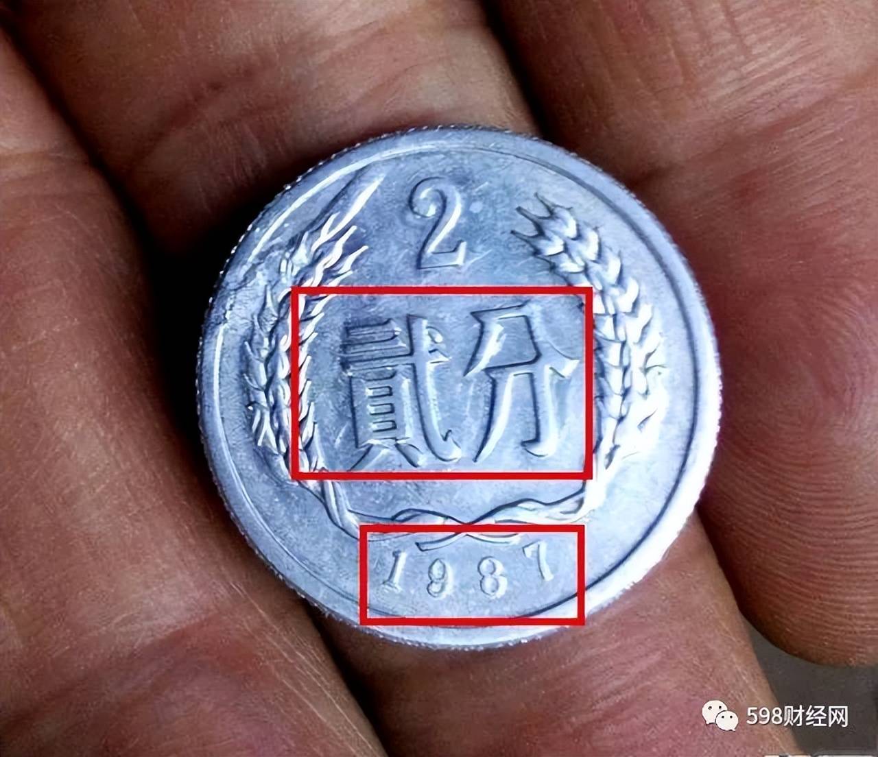 少见的2分硬币，单枚翻了60000倍以上，你家里有吗？_面值_价值_发行量