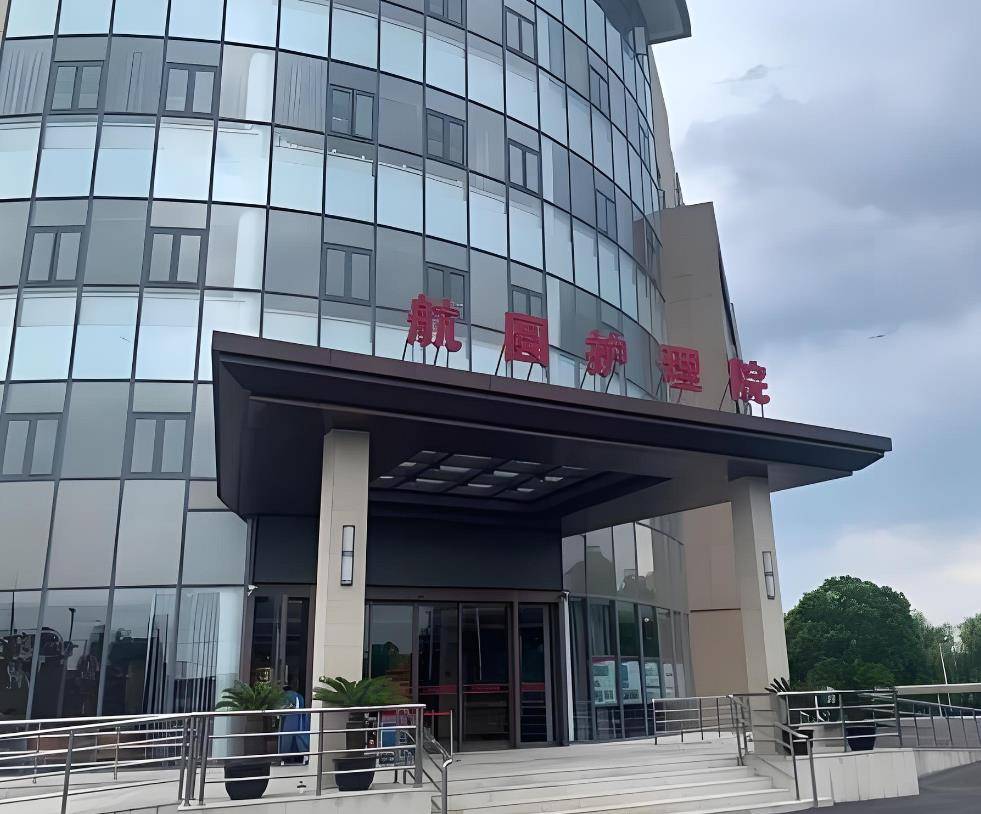 上海浦东新区航圆护理院最新概况/预约参观24小时热线电话 