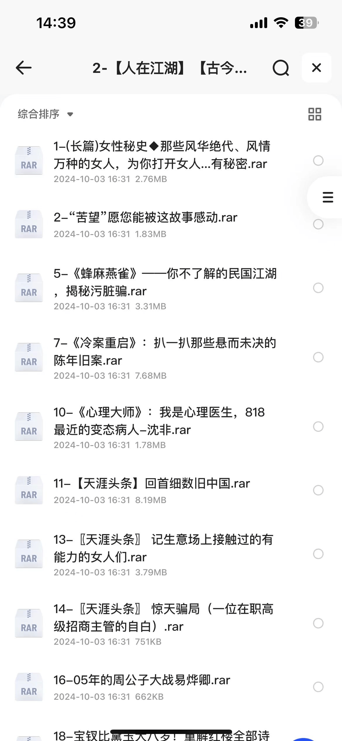 南天院天涯集,失落的人间清醒,智慧的沧海遗珠,全1.5t