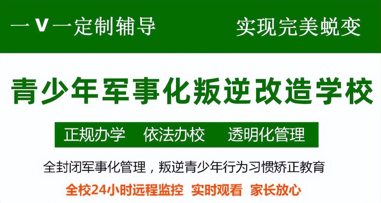 山东省枣庄市十大网瘾戒除中心名单排行榜