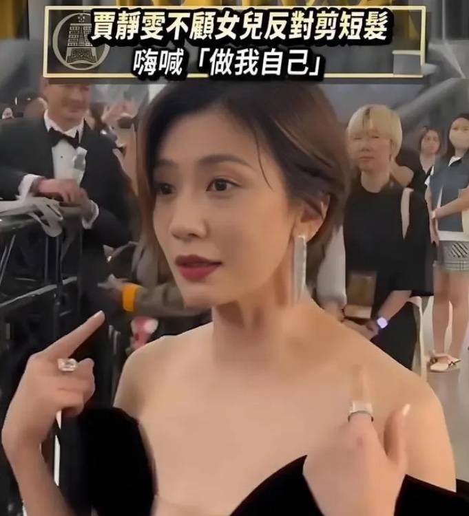 贾静雯再战视后宝座,女儿反对也挡不住的短发魅力!