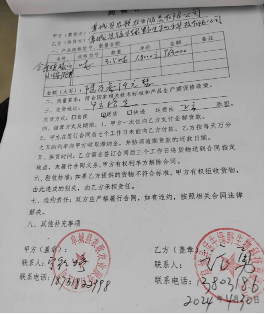 “夫妻档”竟联合中标同一单位 阜城县农业局被质疑招采走过场(图11)