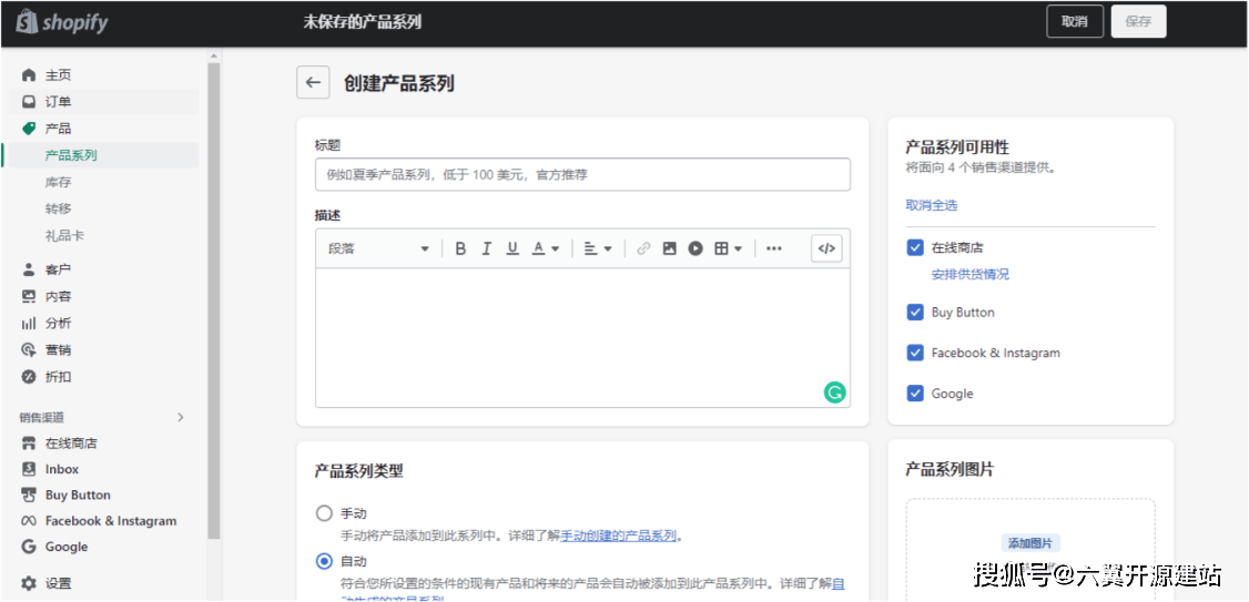 如何使用Shopify自建独立站?【2024年最全Shopify教程】_搜狐网