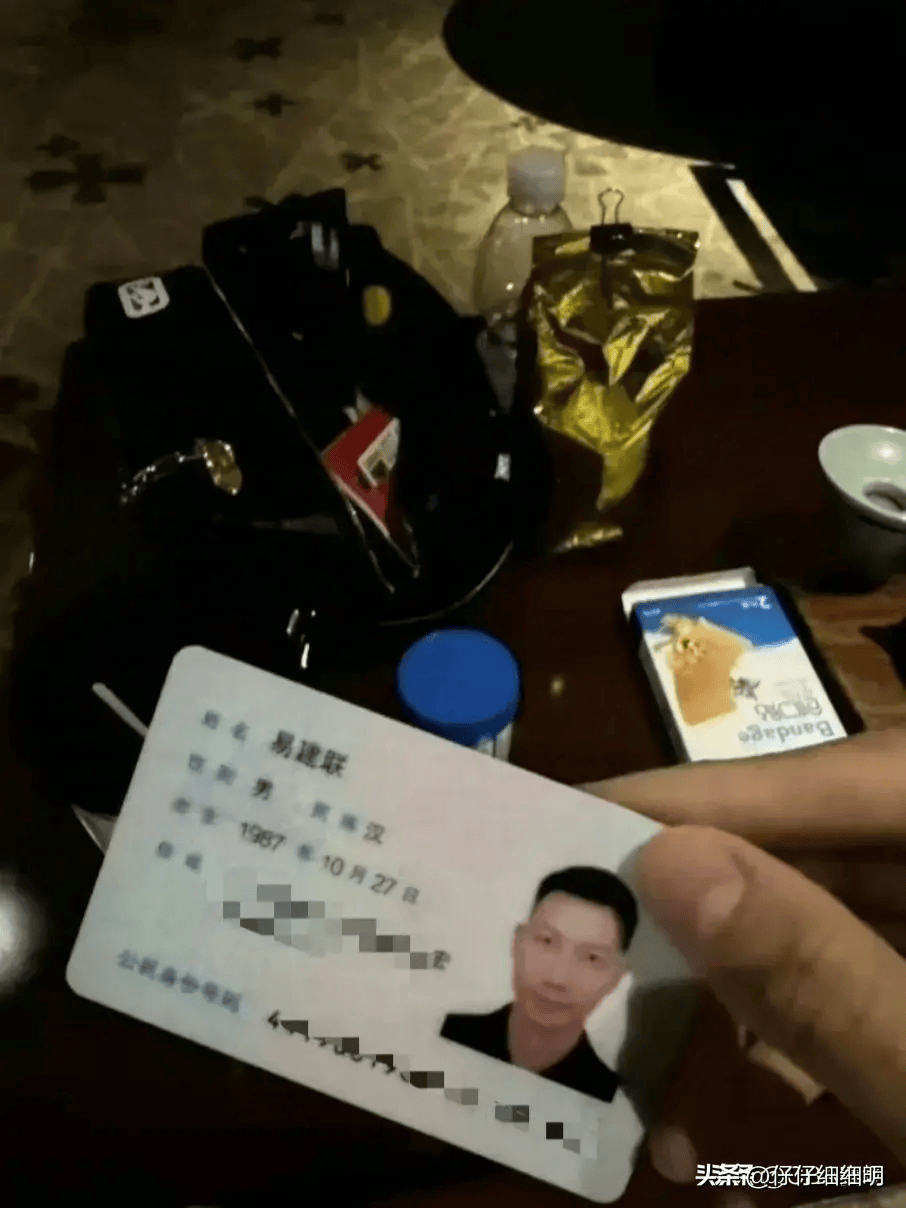 易建联疑似嫖娼被爆 身份证照片真伪被网友质疑