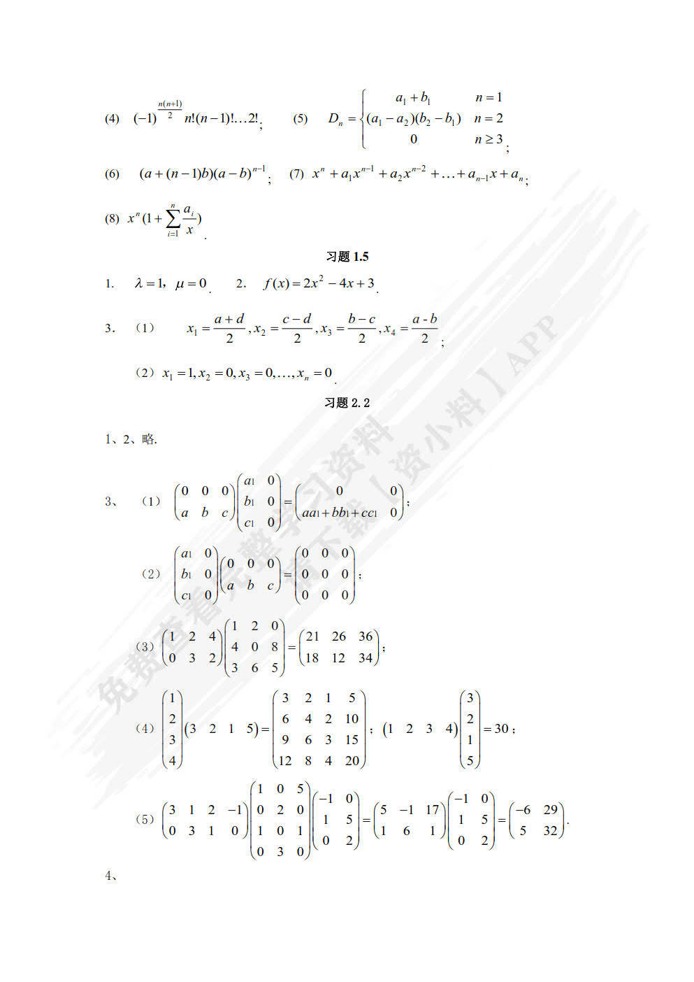 财经入门基础知识答案解析(财经入门基础知识答案解析大全)