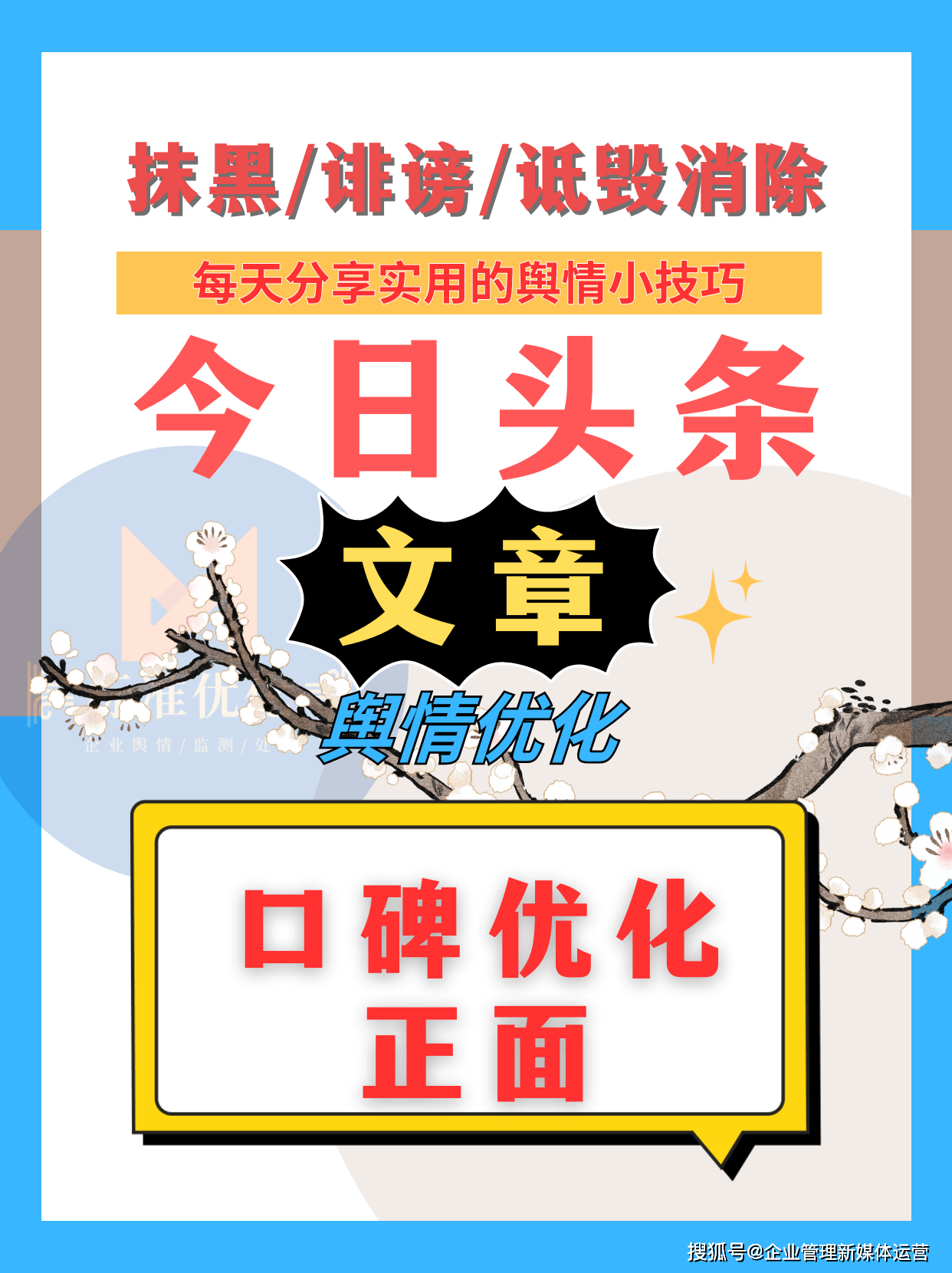 今日头条企业查(今日头条企业名称)
