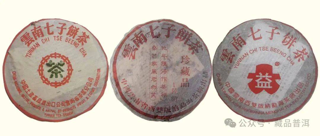 唛号茶7222、72222、7522，勐海茶厂明星品种，都有哪些区别？详细解析_