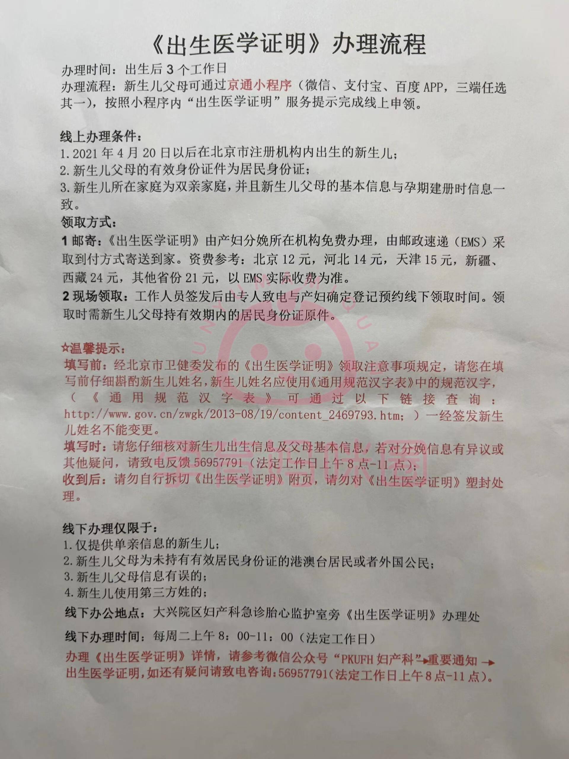 做孕前体检要挂号吗(做孕前体检要挂号吗多少钱)