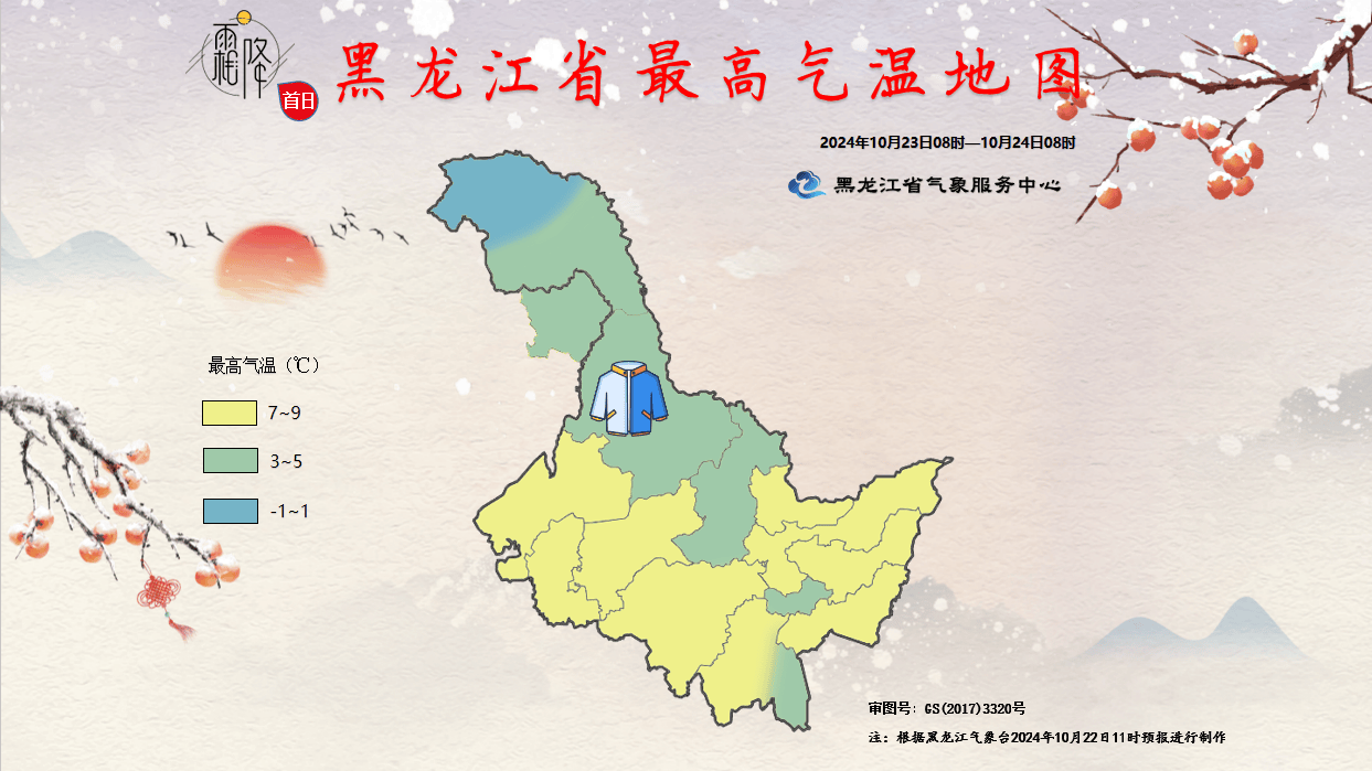 黑龙江全年天气预报