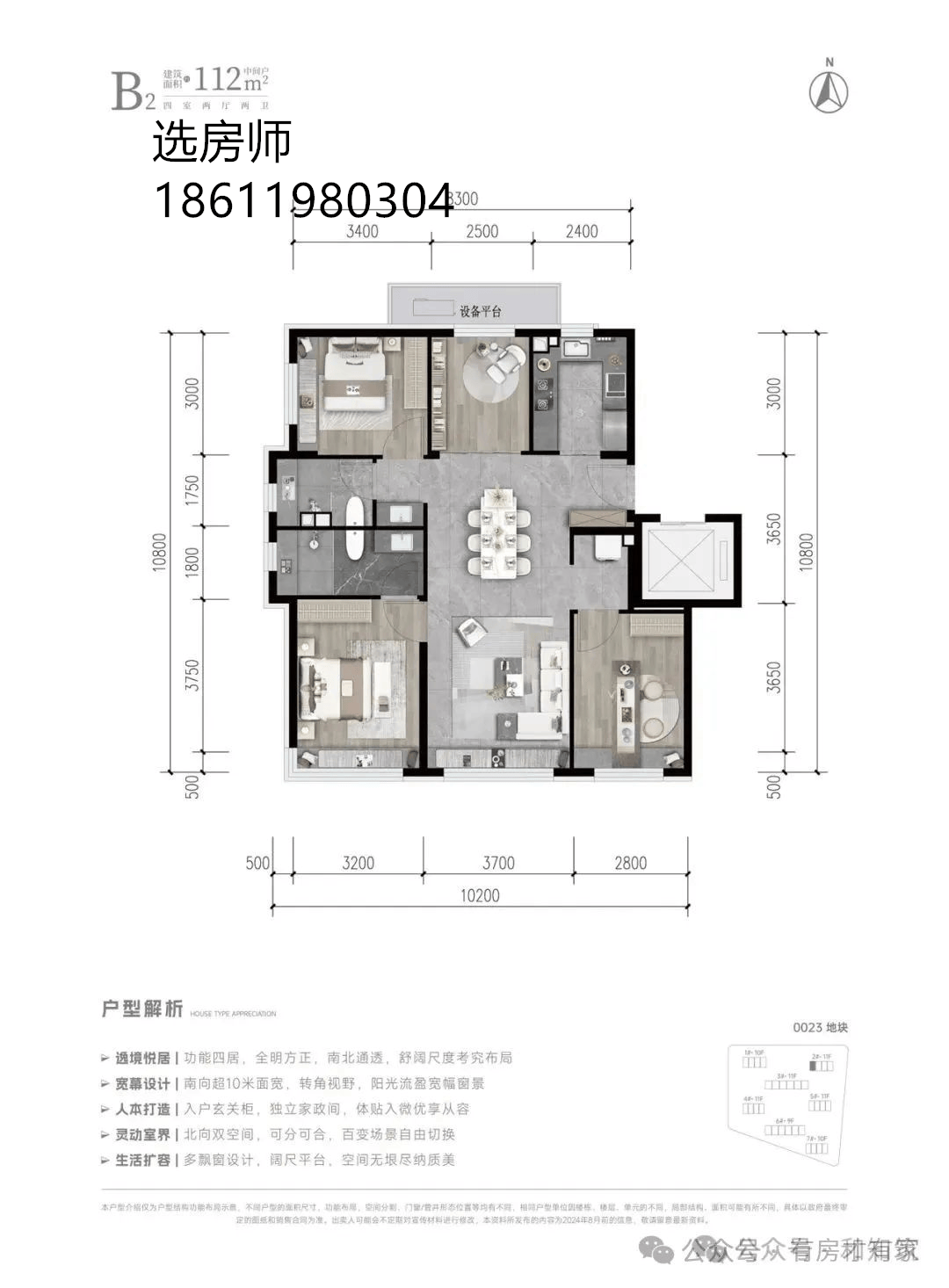 北京城建和知筑 3.6万元/平 五环地铁口洋房即将开盘_房山_项目_地块