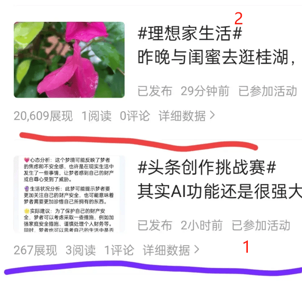 如何上头条发表文章引起关注(如何在头条发布文章让更多的人看到)