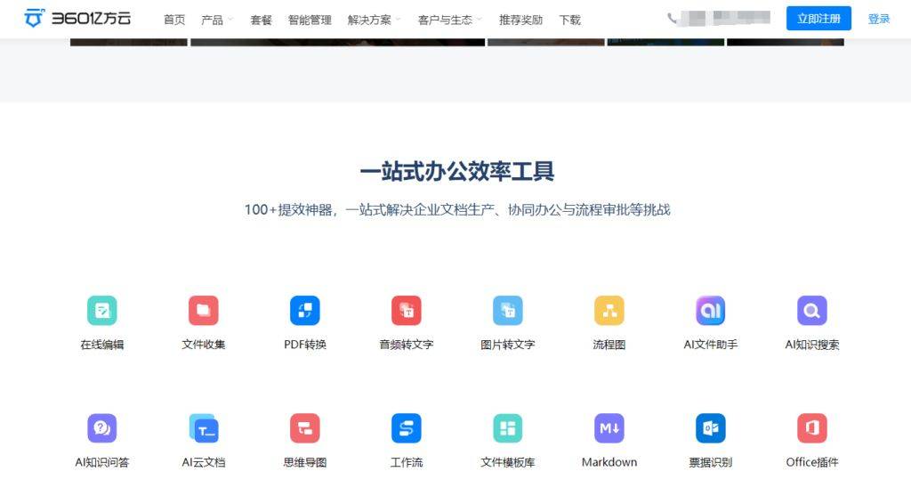 云盘网盘区别=网盘和云