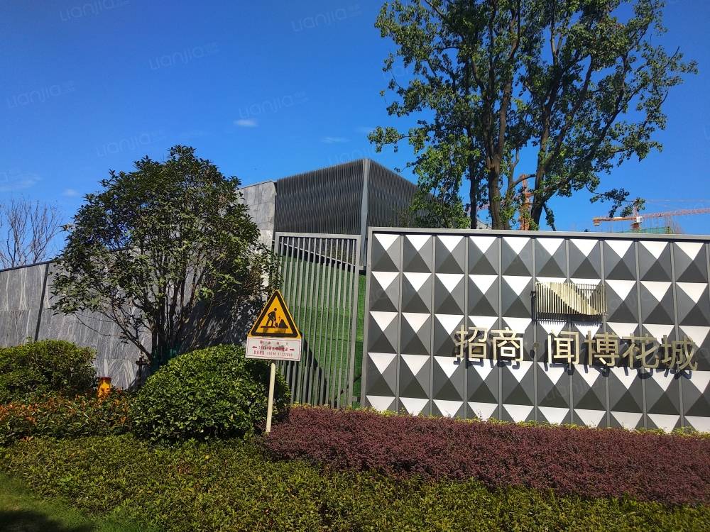 开发商详情-杭州萧山市区(招商闻博花宸里)交房时间-招商闻博花宸里
