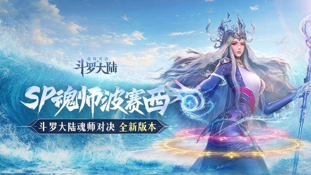 《斗罗大陆魂师对决》手游新手详细攻略及内部特权分享！（斗罗大陆魂师对决新手指南）