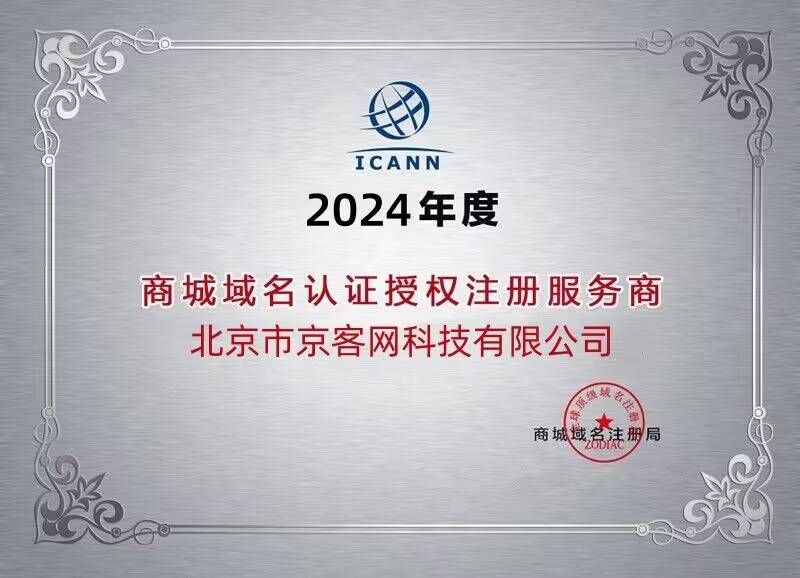 网站域名用什么好用=网站域名是什么 有什么用