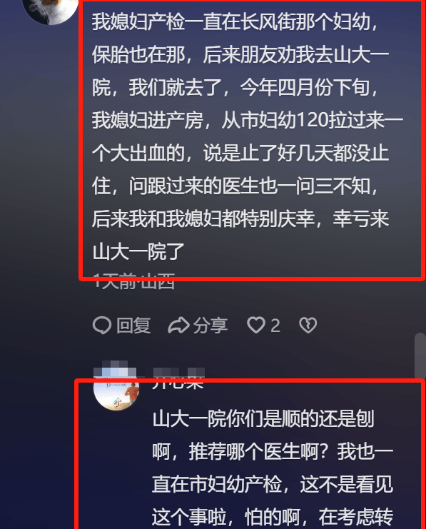 医院回应双胞胎产检正常却胎死腹中：会有调查结果