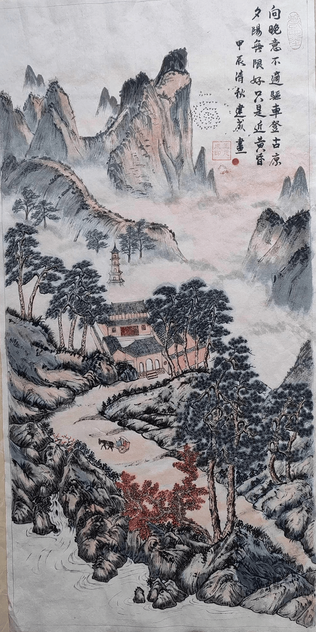 王建成先生荣获「墨缘堂艺术大赛」 国画特等奖