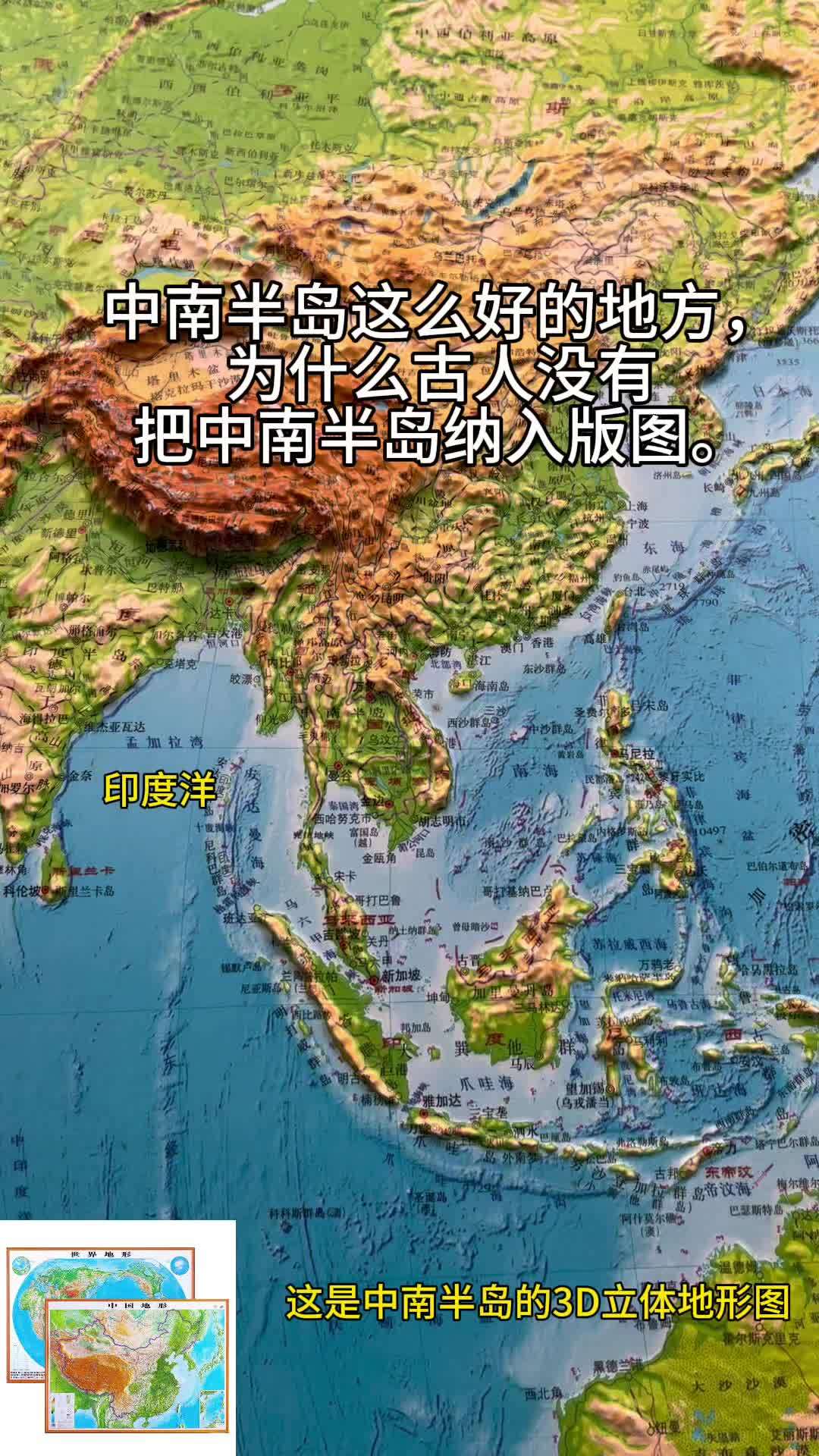 中南半岛地理位置图图片