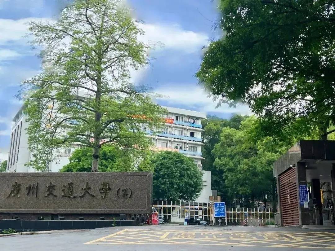 华东交大理工学院改名图片