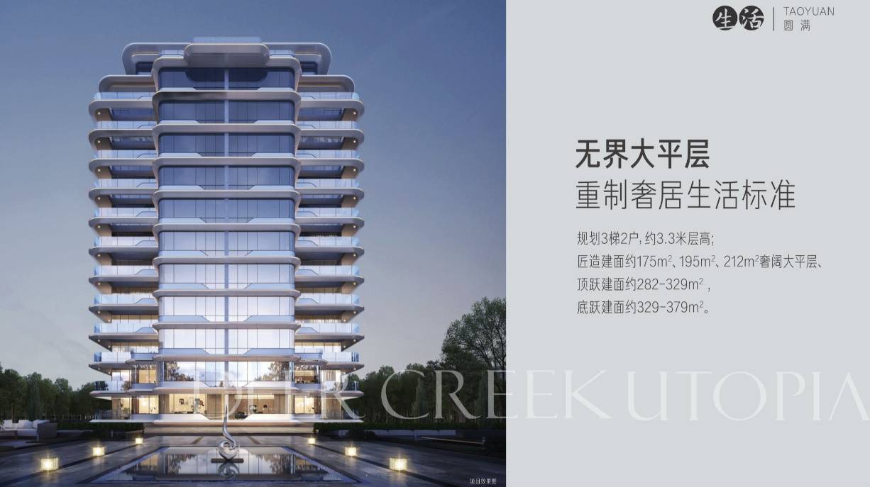 清凤·鹿溪源房价 户型 最新房源面积 交房日期 精装标准 最新房贷利率_豪宅_项目