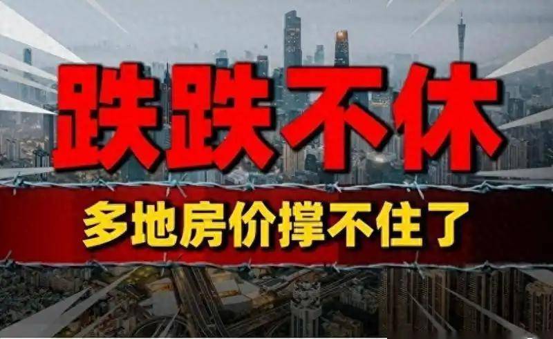 为什么房价不能再跌了，因为再跌就要出“大事”？中产也会返贫？