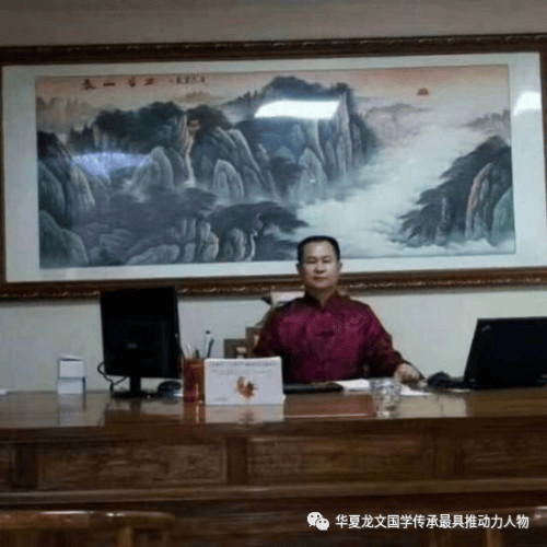 方身文——杨公堪舆第37代传承人