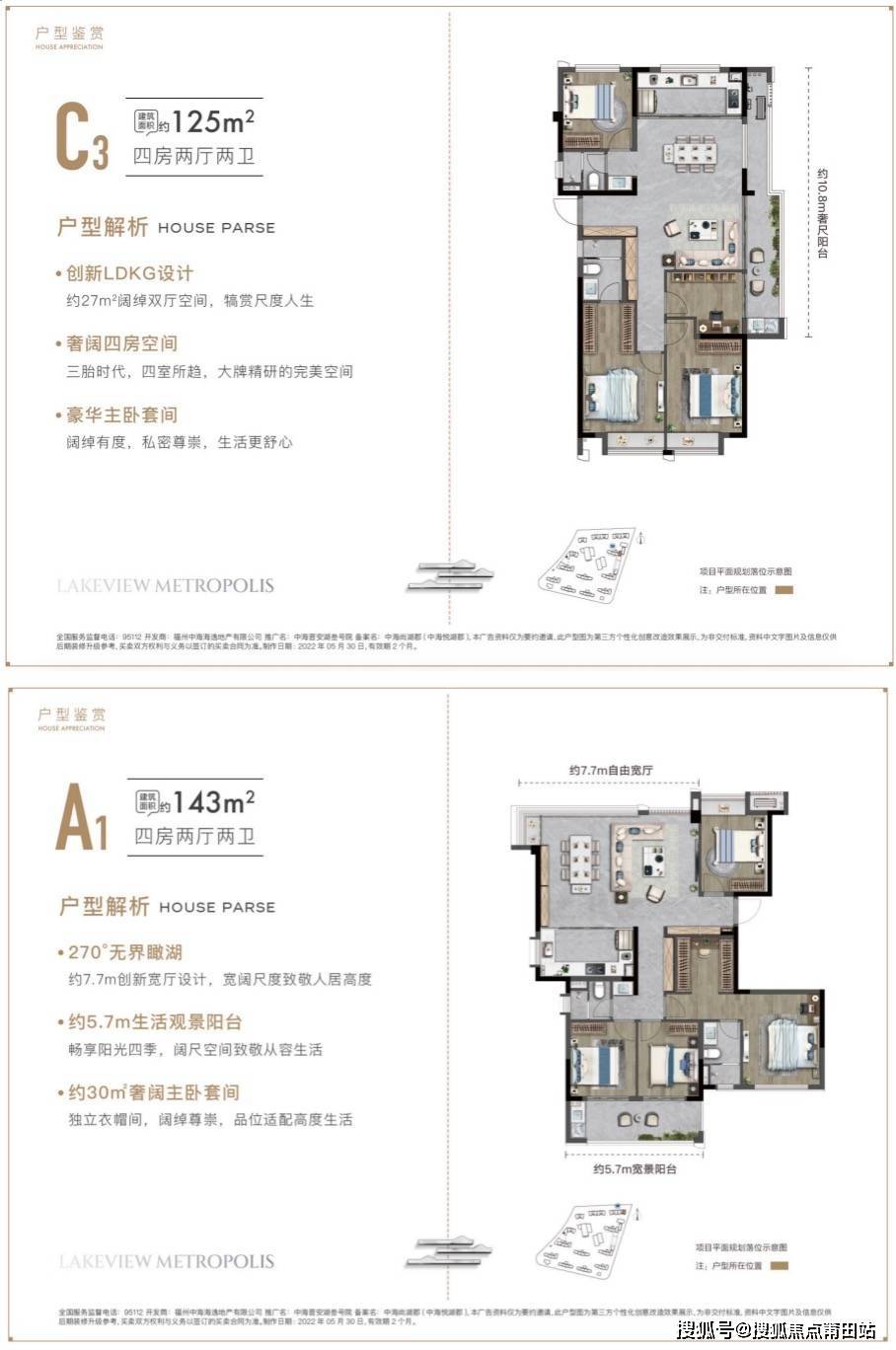 中海晋安湖叁号院2024官方认证-福州〖中海·晋安湖叁号院〗售楼处-位置-户型图_手机搜狐网