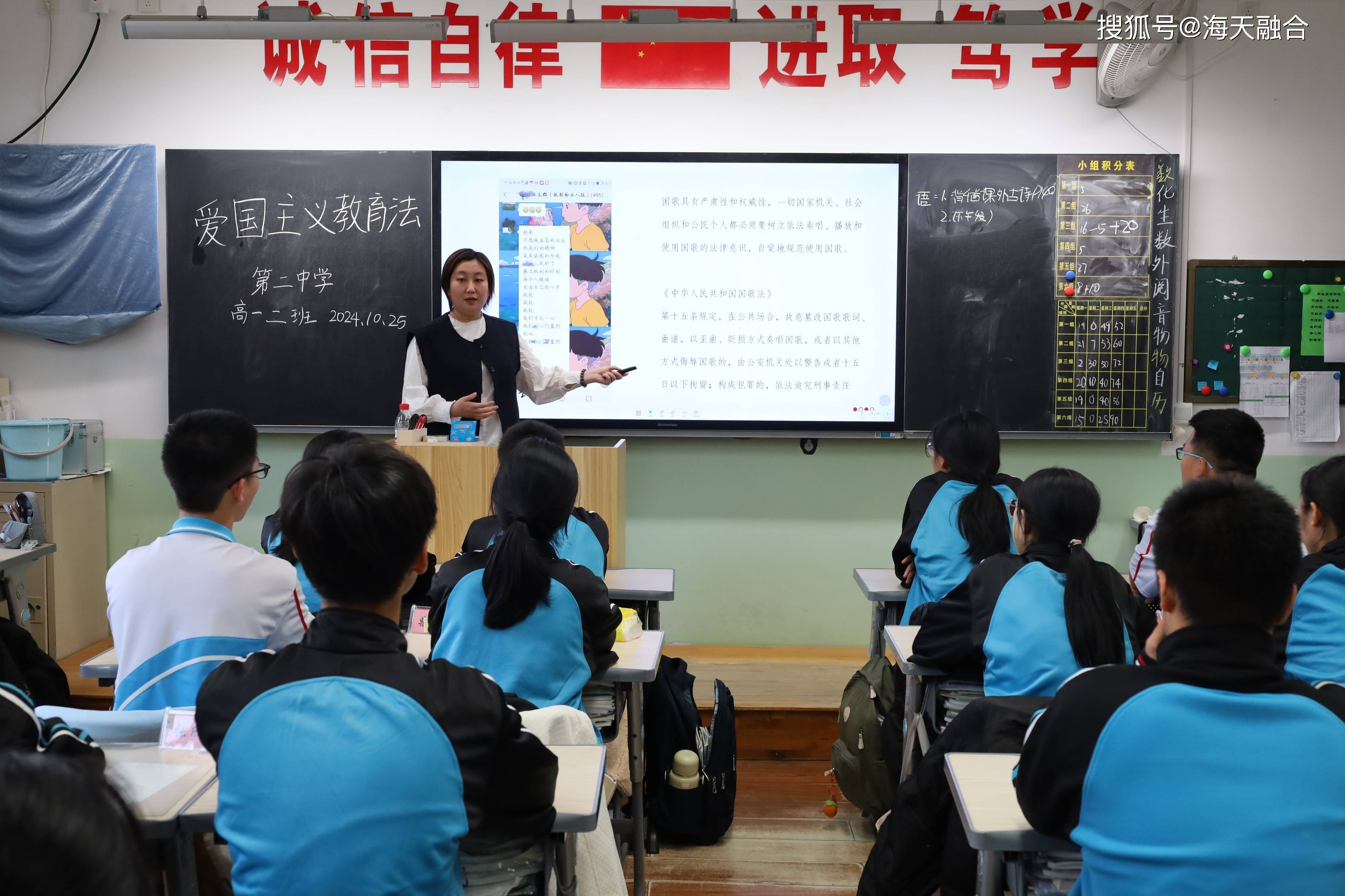 大连市第二中学举办爱国主义教育宣讲活动