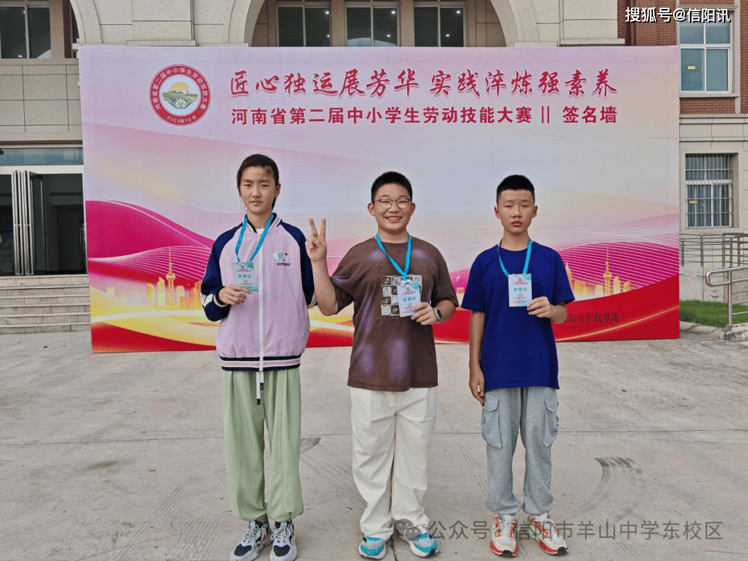 信阳市羊山中学东校区:实践淬炼强素养 技能大赛展风采