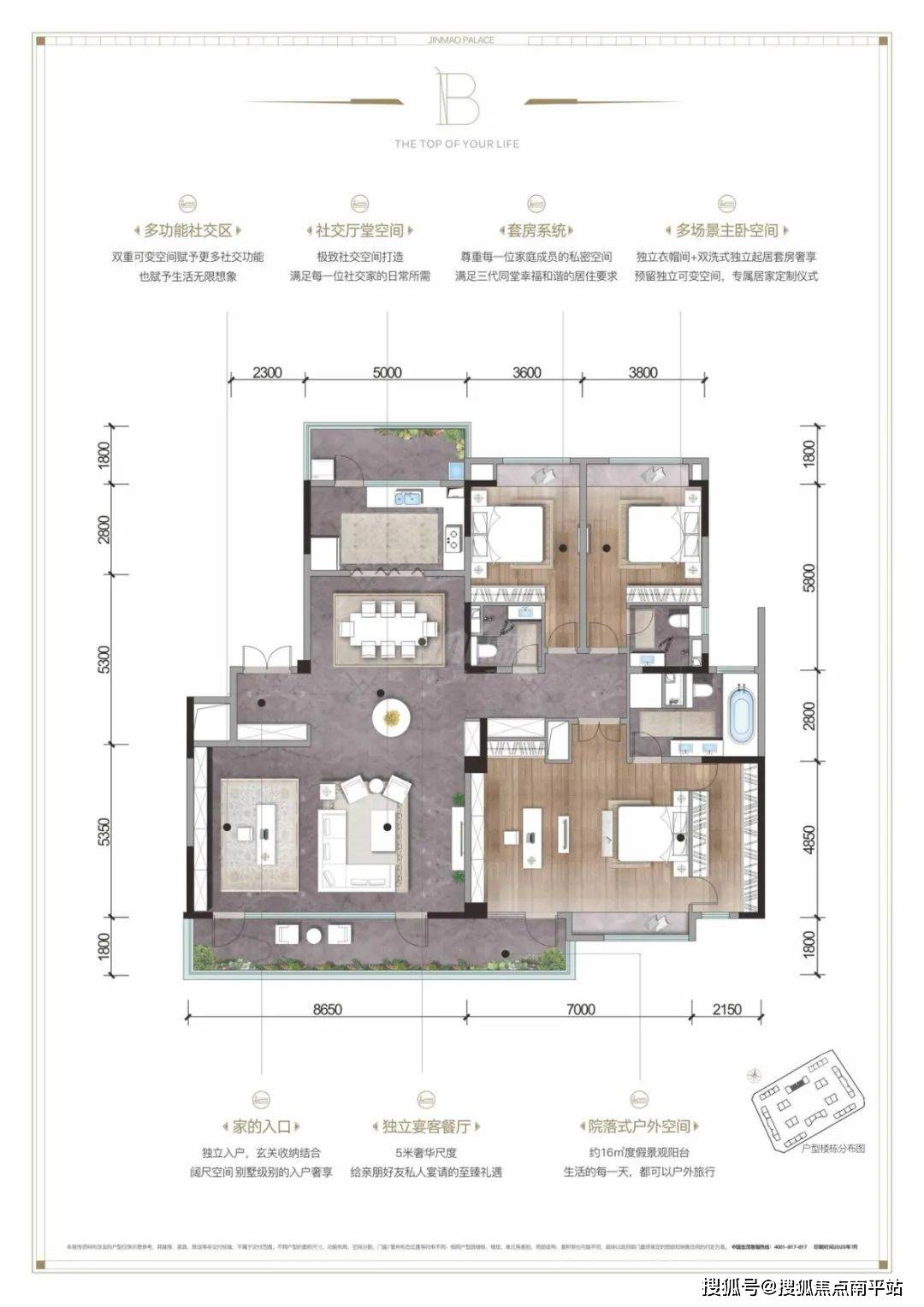 长沙金茂府二期户型图图片