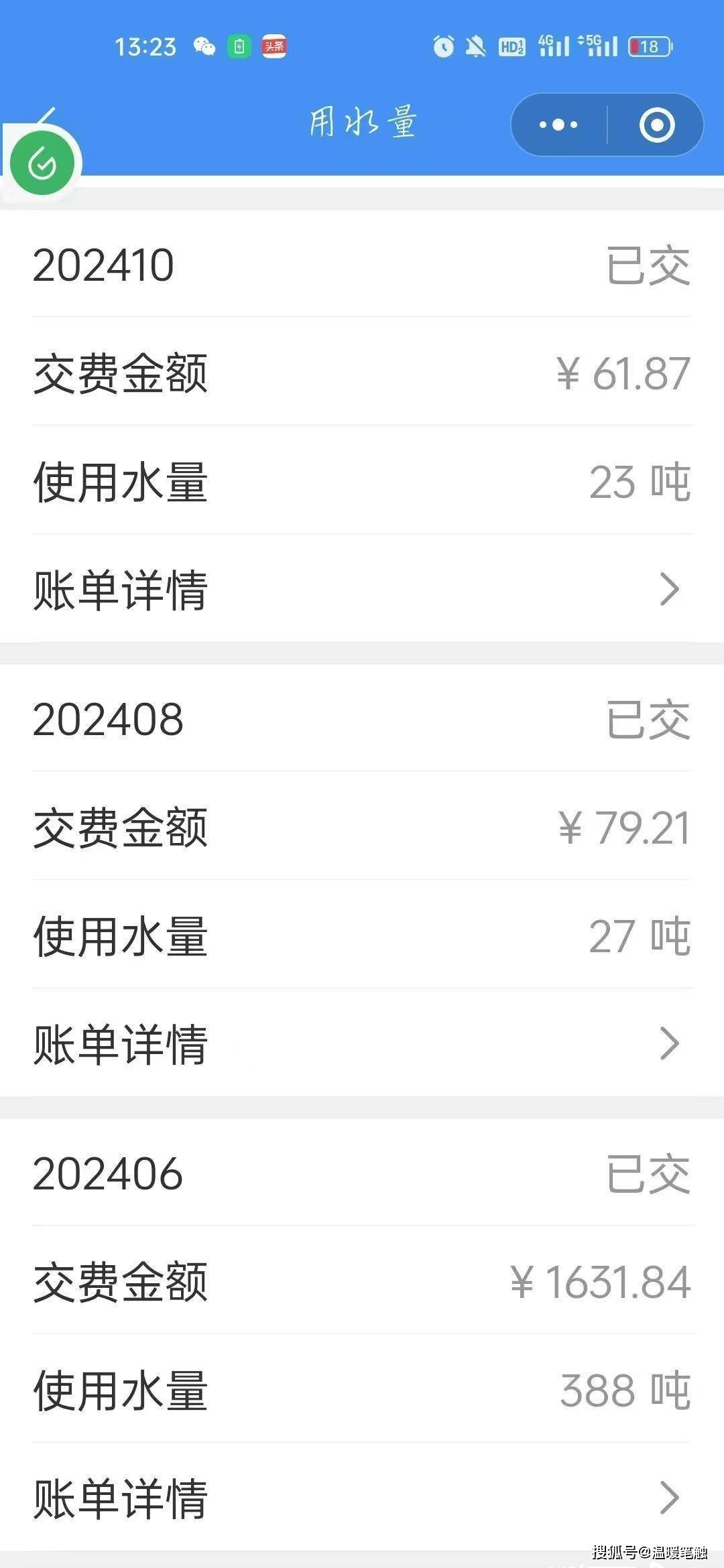 水费暴涨20倍！珠海水控集团的回应引发争议-珠海水控集团上班时间