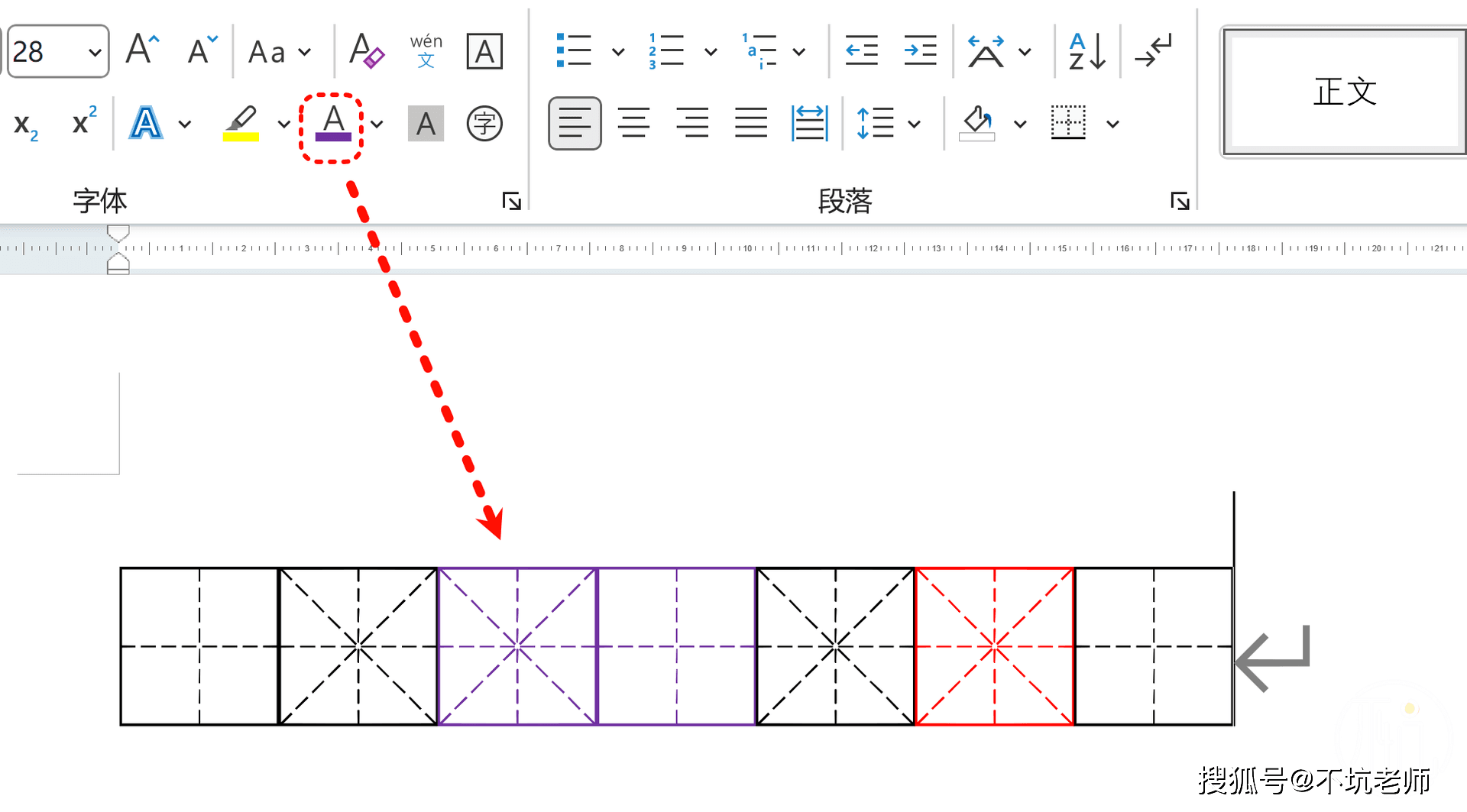 在word中一键给全文注音