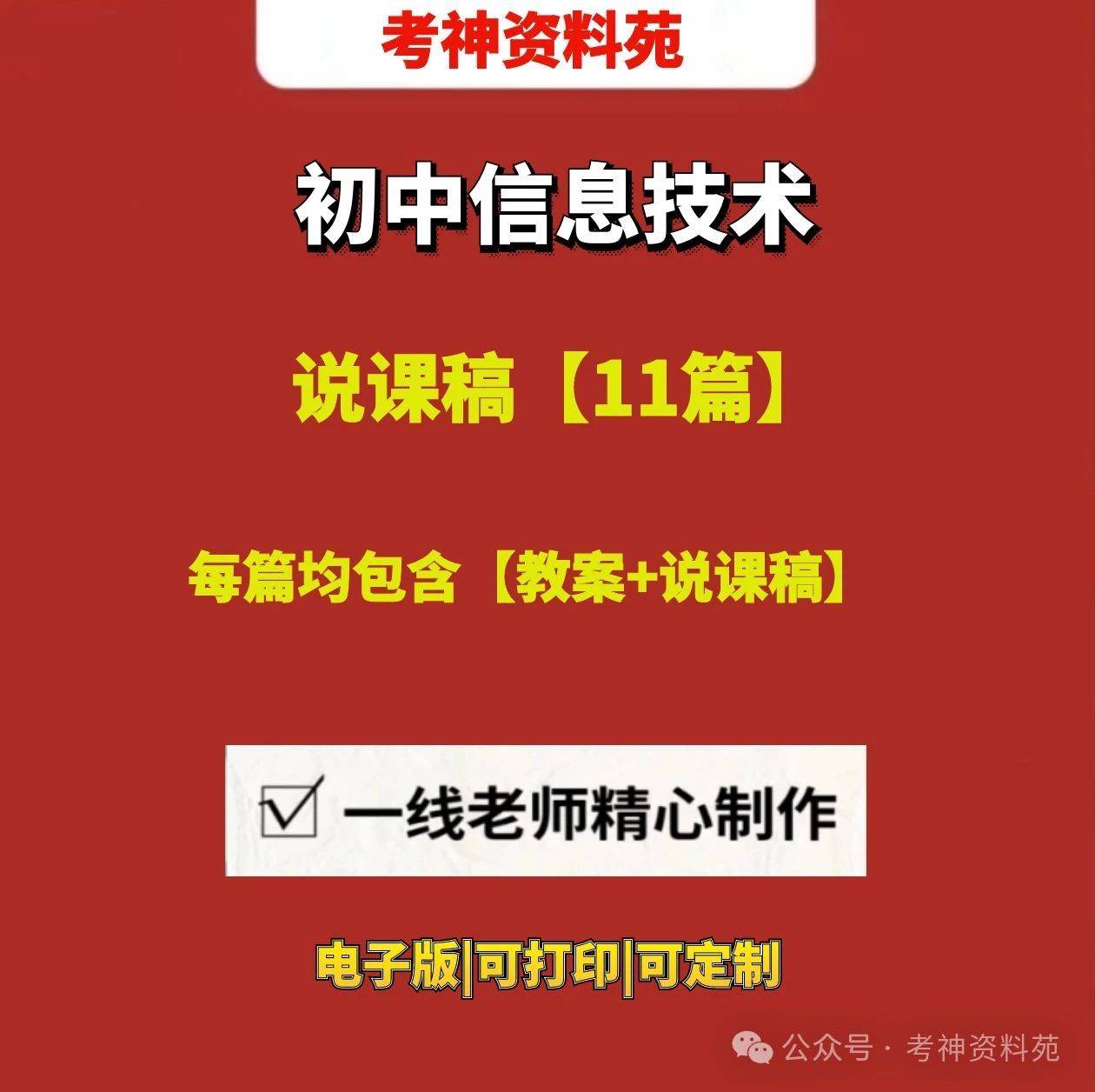 表格教案模板体育_表格教案模板范文_表格教案模板