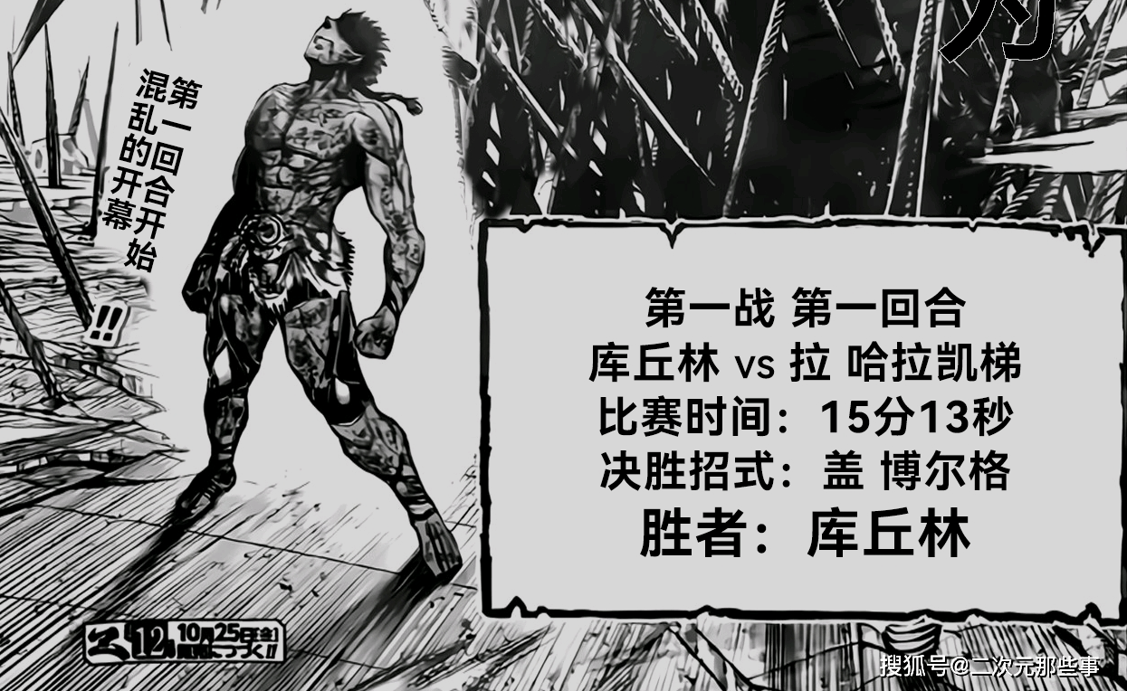 大的来了！《众神默示录》迎来第二场战斗，孙悟空VS普罗米修斯_搜狐网