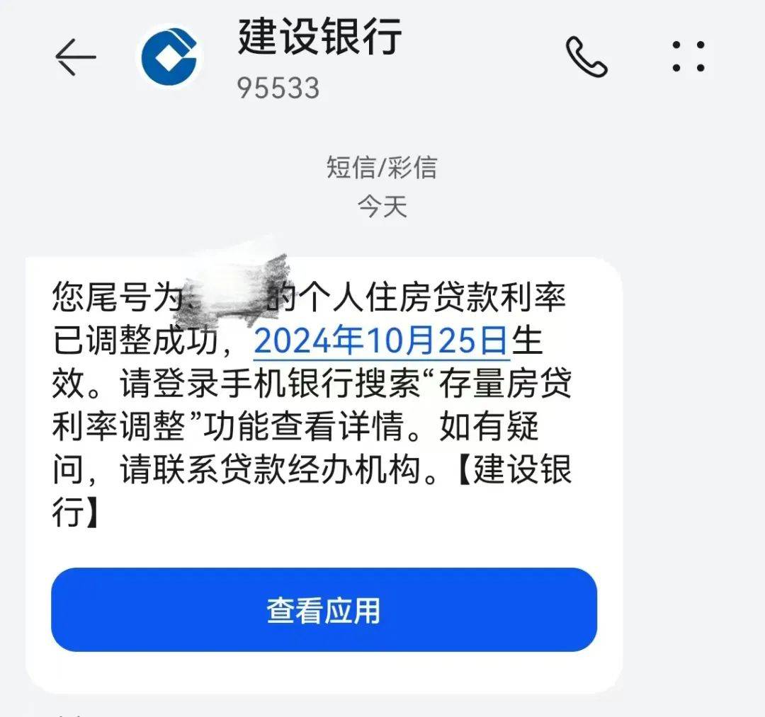 昨起下调！你收到短信通知了吗？_搜狐网