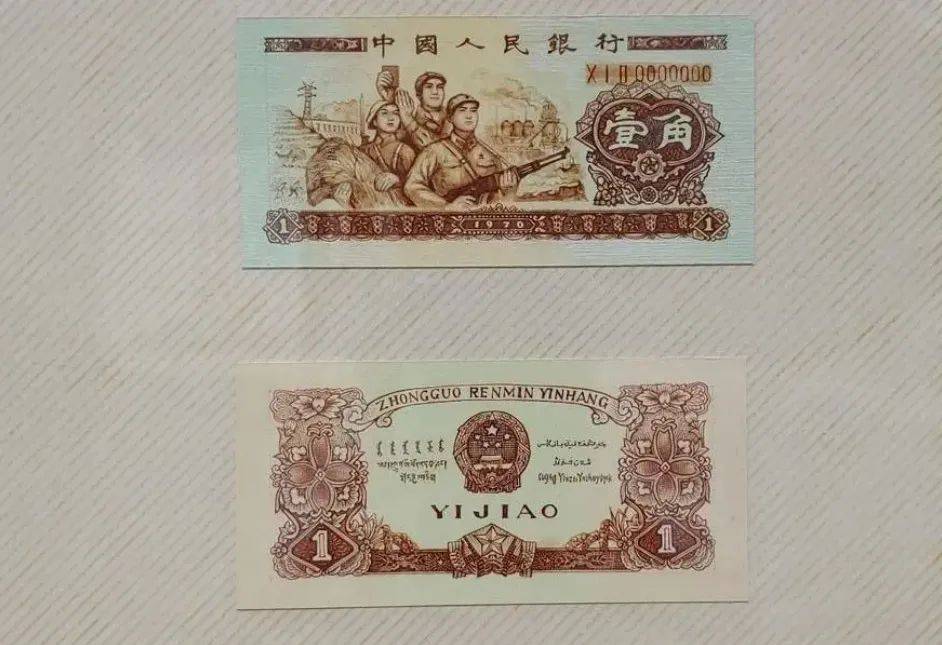 1970年纸币图片图片