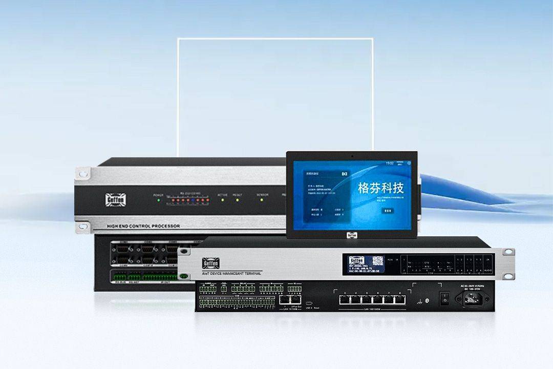 广州格芬 网络可编程中控/多媒体智能教学一体机/会议系统