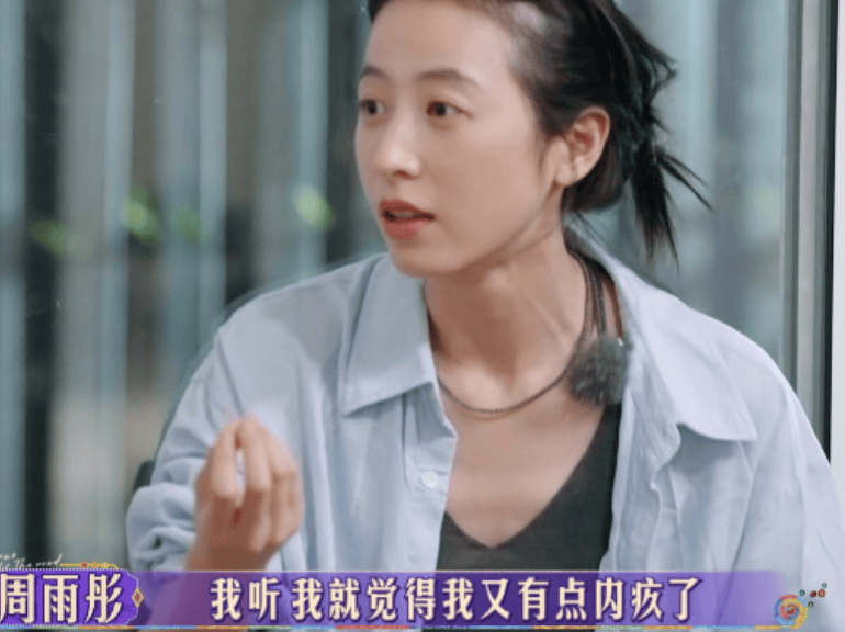 彻底撕下了这位艺人的虚伪面具,该让她吃点"苦头"了_周雨彤_金晨_陈好