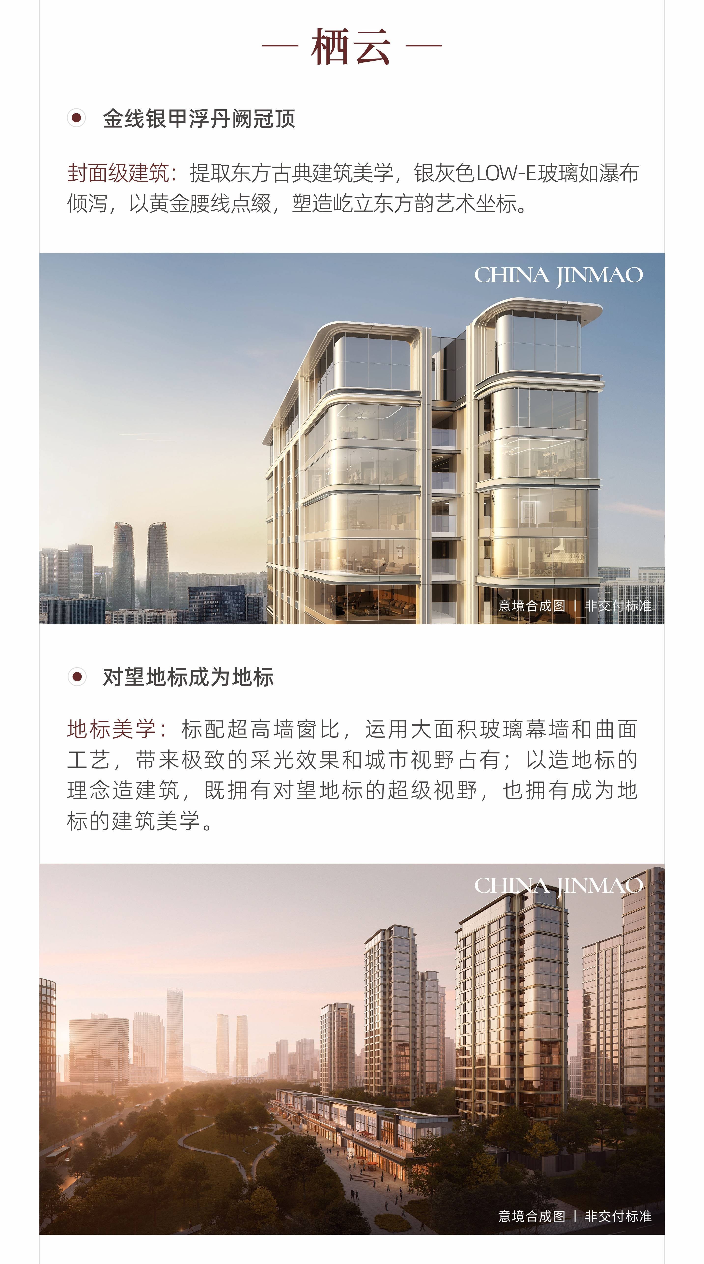 金茂璞逸锦江 开发商直销 最新房价走势 购房新政 项目在售信息盘点_户型_置业_房地产市场