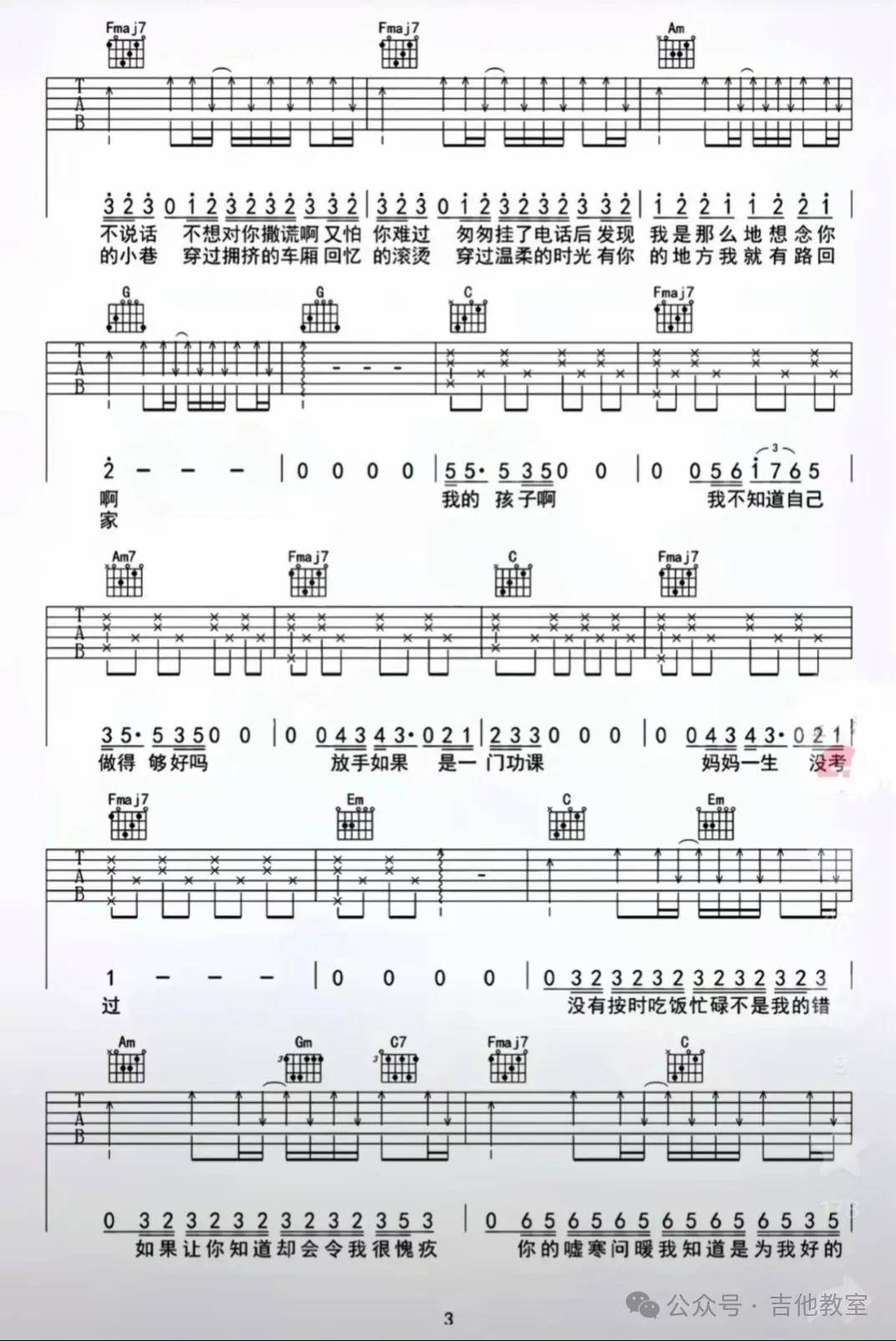 "音乐天才"唐恬10首经典弹唱歌曲(附吉他谱)《孤勇者》《人世间》
