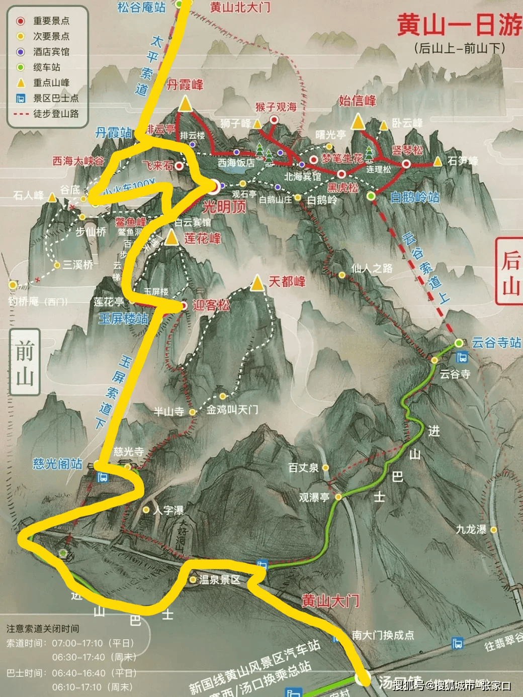 云谷寺索道上黄山路线图片