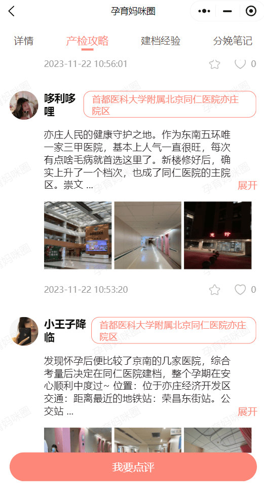 亦庄同仁医院挂号儿科(亦庄同仁医院挂号儿科专家)