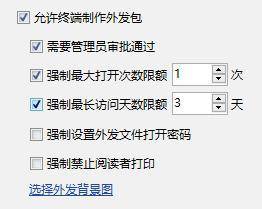 公司防泄密解决方案：企业防泄密措施有哪些？9大措施详细说明|防泄密知识科普(图5)